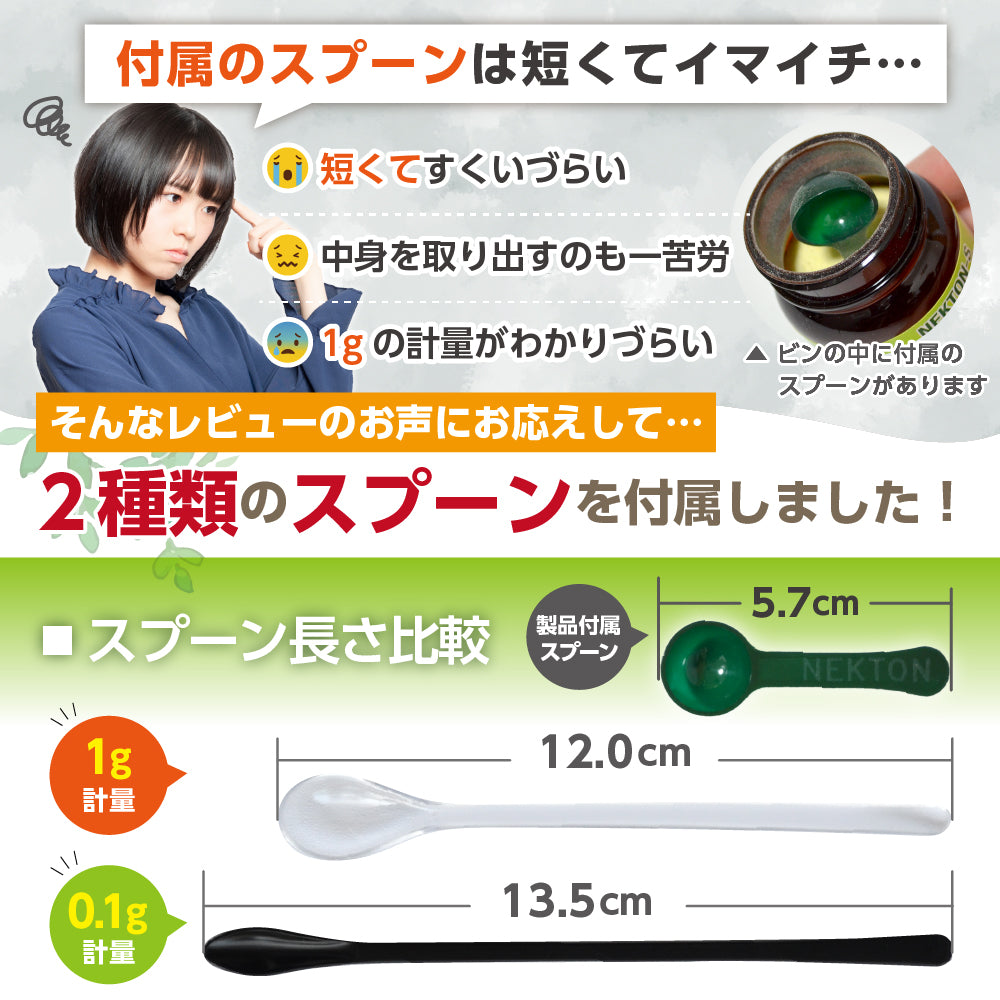 ネクトンS 35g 湿気対策5点セット