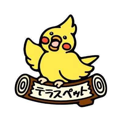 テラスペット