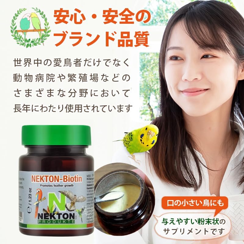 ネクトンBIO35gの画像③