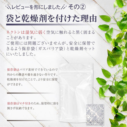 ネクトン S 150g 5点湿気対策セット