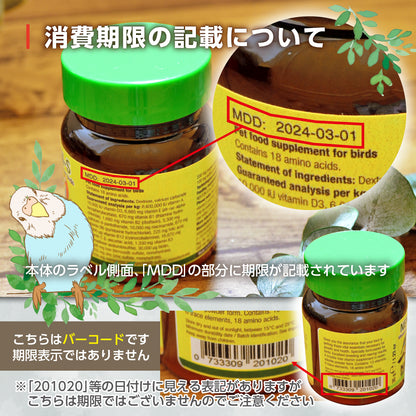 鳥用サプリメント ネクトンS 35g | 獣医推奨 マルチビタミン