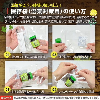 ネクトン S 150g 5点湿気対策セット